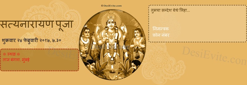 Marathi satyanarayan puja invitation format in english